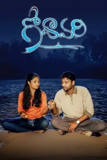 Godavari (2006)