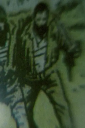 Hard Green (2004)