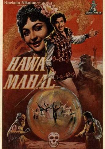 Hawa Mahal (1962)