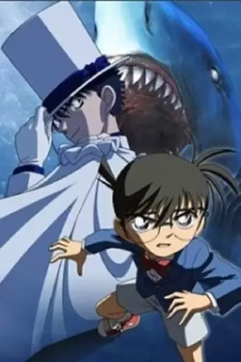 Detective Conan: Conan Vs. Kid - Shark & Jewel (2005)