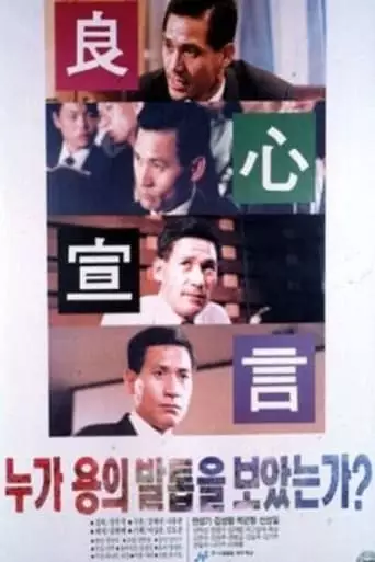 Who Saw The Dragon's Claws? (1991)