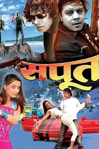 Sapoot (2007)