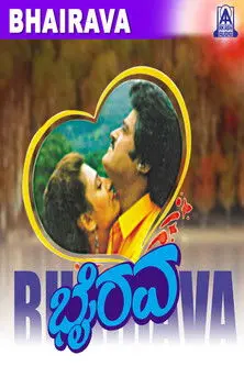 Bhairava (1994)