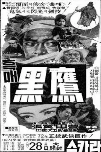 Filial Son (1972)