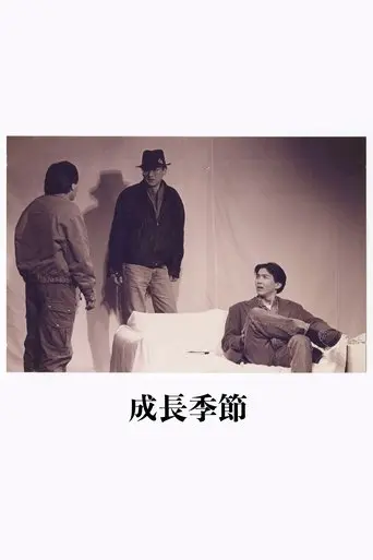 Growth Period (1993)