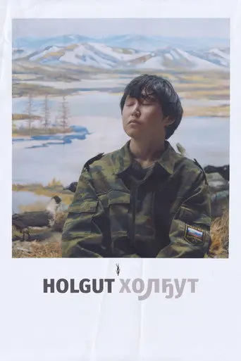 Holgut (2021)