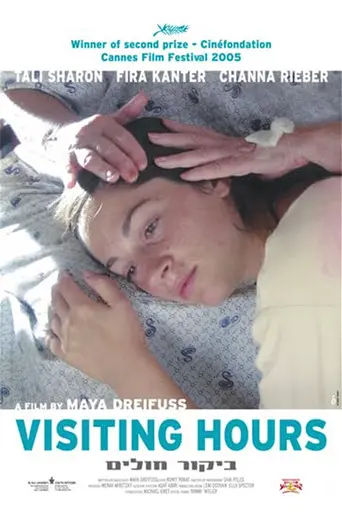 Visiting Hours (2005)