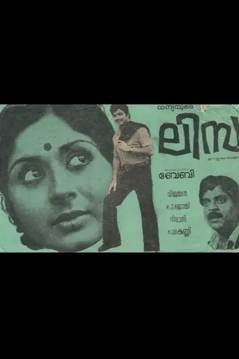 Lisa (1978)