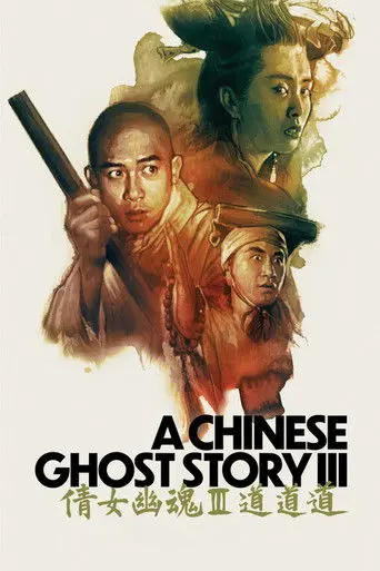 A Chinese Ghost Story III (1991)