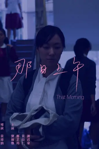 That Morning (2018)