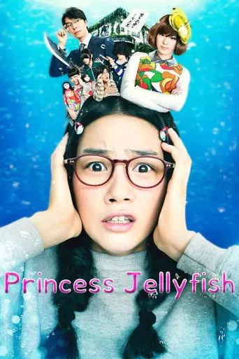 Princess Jellyfish (2014)