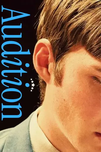 Audition (2026)