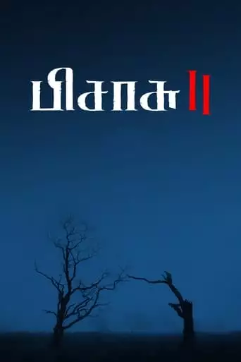 Pisasu 2 (2024)
