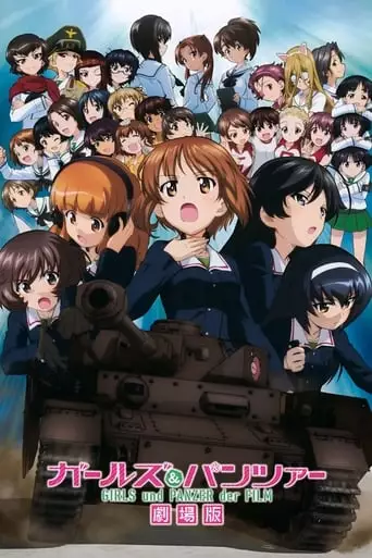 Girls Und Panzer Der Film (2015)