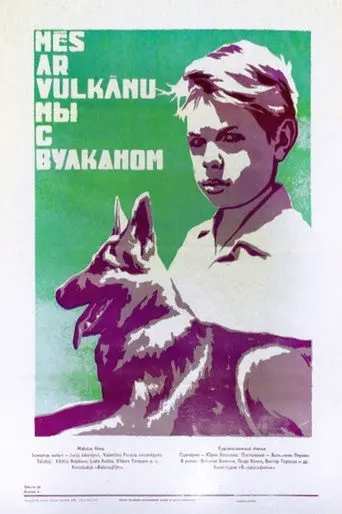Me and Vulkan (1970)