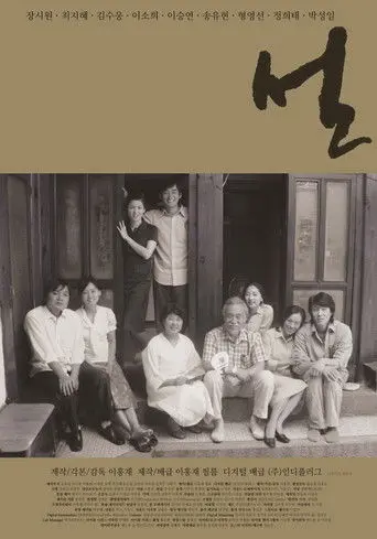 Still Strange (2012)