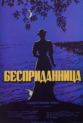 Without Dowry (1937)