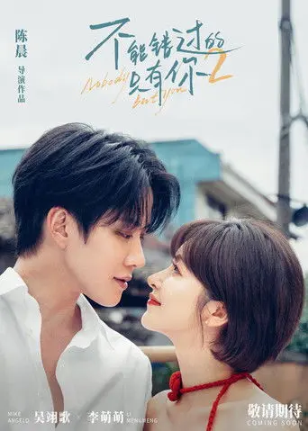 Nobody But You 2 (2026)