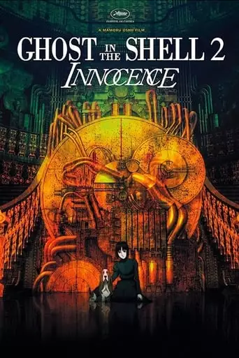 The Making Of Ghost In The Shell 2: Innocence (2004)