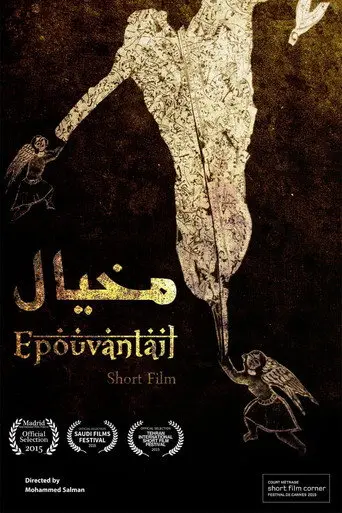 Scarecrow (2014)