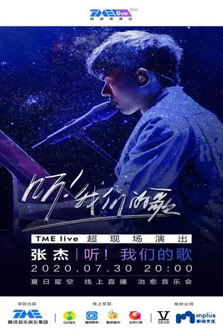 TME Live 张杰 “听！我们的歌” 夏日星空 线上治愈音乐会 (2020)