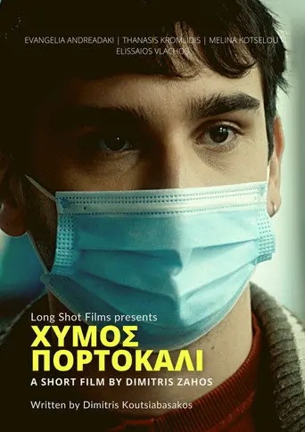 Orange Juice (2022)