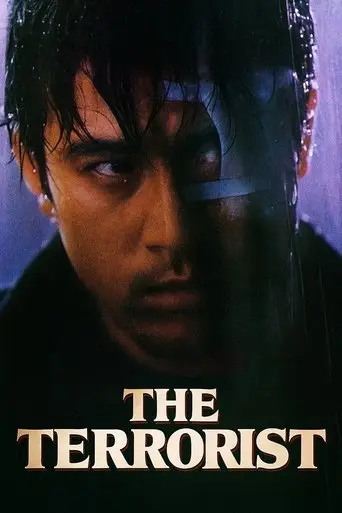 The Terrorist (1995)