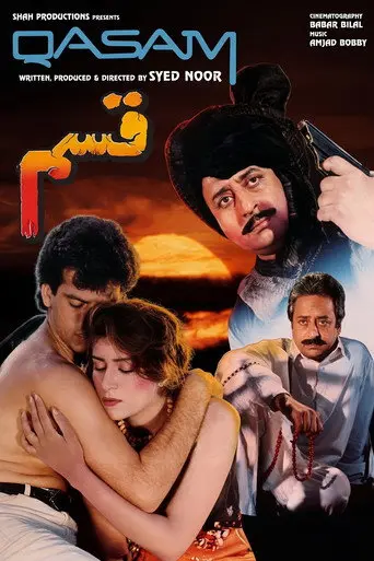 Qasam (1993)