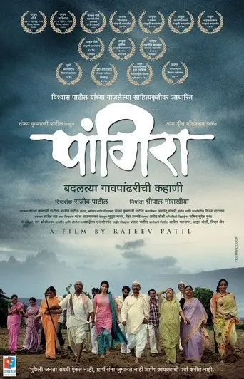 Pangira (2011)