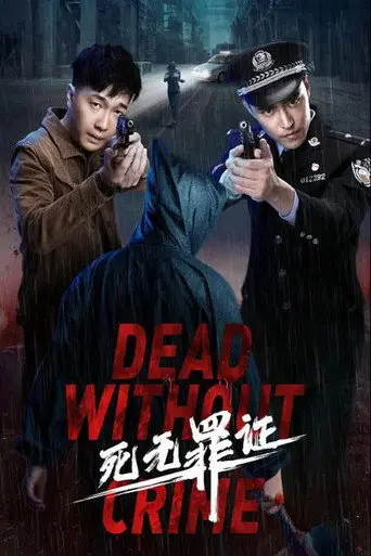 Dead Without Crime (2021)