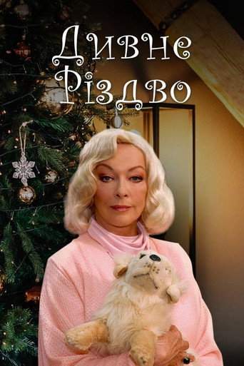 Weird Christmas (2006)