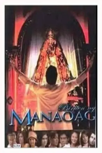 Birhen Ng Manaoag (2005)