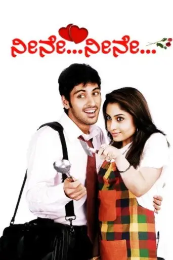 Neene Neene (2008)