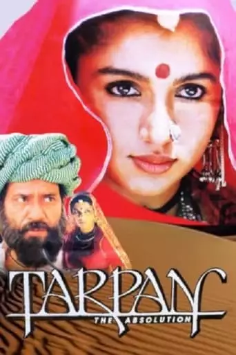 Tarpan (The Absolution) (1995)
