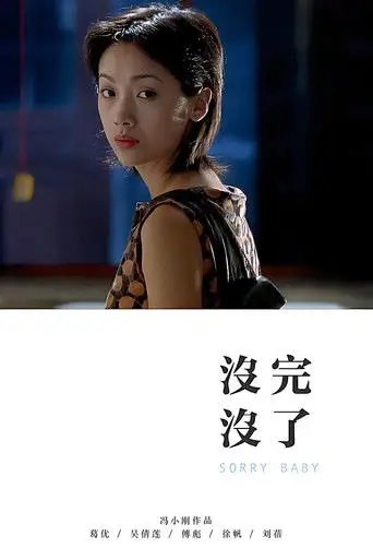 Sorry Baby (1999)