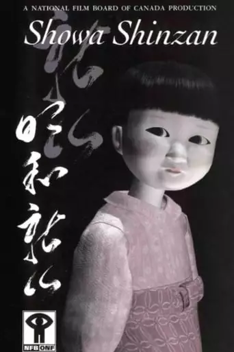 Showa Shinzan (2002)