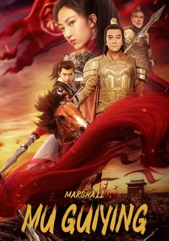 Mu Guiying Gua Shuai Po Tian Men (2022)