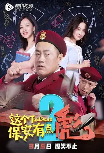The Guard 2 (2019)