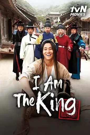 I Am A King (2012)