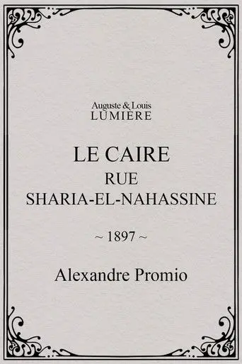 Le Caire, rue Sharia-el-Nahassine (1897)