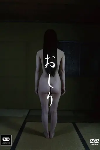 Bottom (2014)
