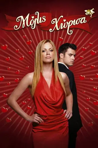 Just Broke Up (2008)