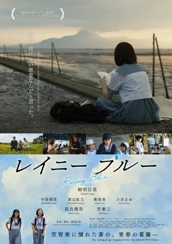 Rainy Blue (2025)