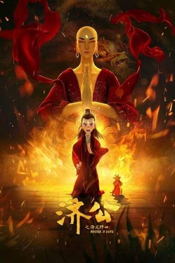 Master Kid (2021)