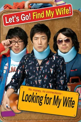 Looking for My Wife (2010)