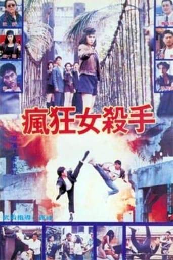 Wang Ming Ju Ji (1992)