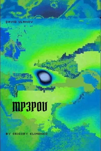 MP3POV (1970)