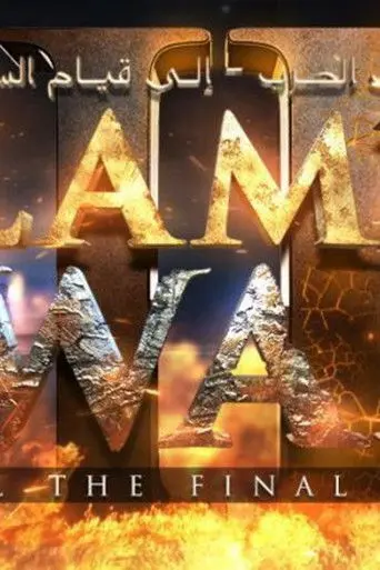 Flames of War II (2017)