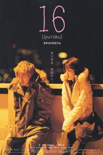 Sixteen (2007)
