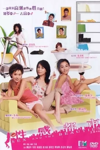 Sex And The Beauties (2004)